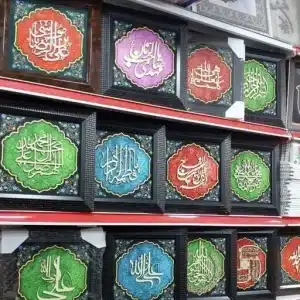 محصولات فرهنگی مذهبی مشکات کرمان