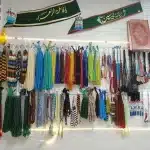 محصولات فرهنگی مذهبی مشکات کرمان